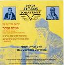 מגילת אסתר עפ"י נסוח יהודי מרוקו