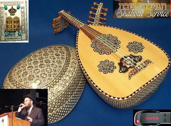 חזנות נוסח יהודי מרוקו ואלג'ר-הרב זכריה זרמתי
