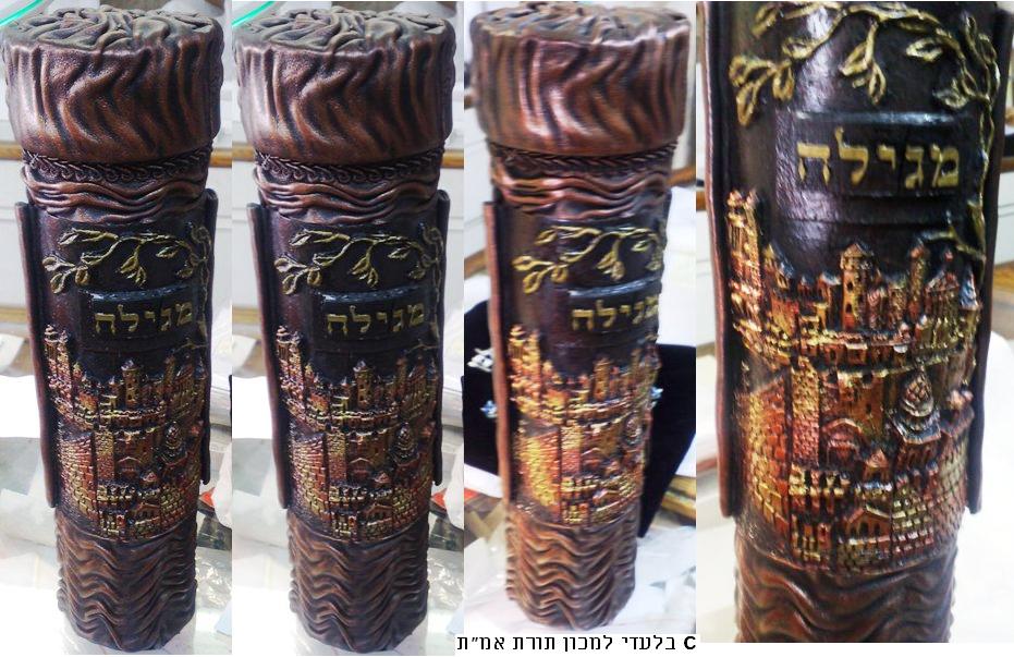 נרתיקים למגילות אסתר באתר תורת אמ"ת של הרב זרמתי
